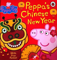 Peppa's Chinese New Year小猪佩琪的中国年
