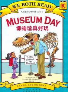 Museum Day博物馆日