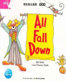 All Fall Down都倒下了