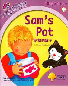 Sam's Pot萨姆的罐子