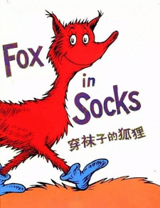 Fox in Socks穿袜子的狐狸